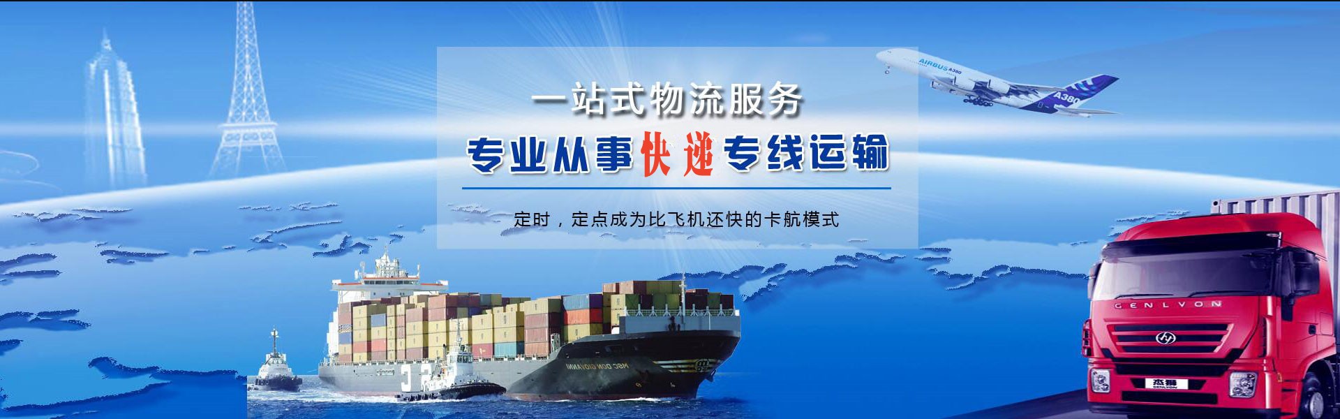 城固到克罗地亚物流公司-城固至克罗地亚物流专线-城固空运到克罗地亚-优时通物流有限公司