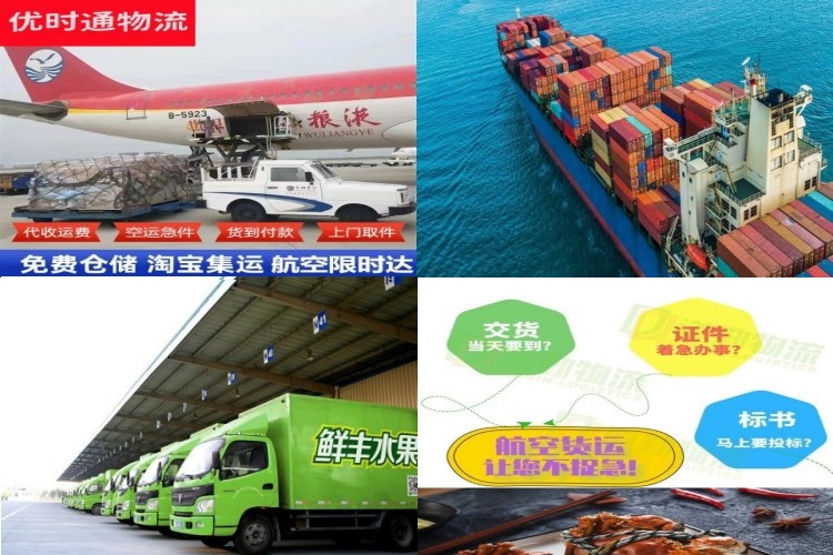 城固到克罗地亚航空货运公司-城固到克罗地亚物流专线