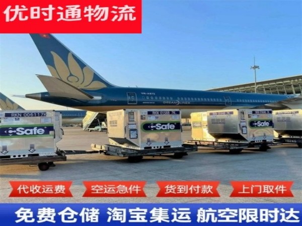 城固到克罗地亚空运加急专线